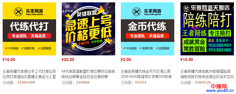 那些王者荣耀代练的赚钱方式(附:市面代练平台价格表)-第2张图片-智慧创业网 那些王者荣耀代练的赚钱方式(附:市面代练平台价格表)-第2张图片-智慧创业网