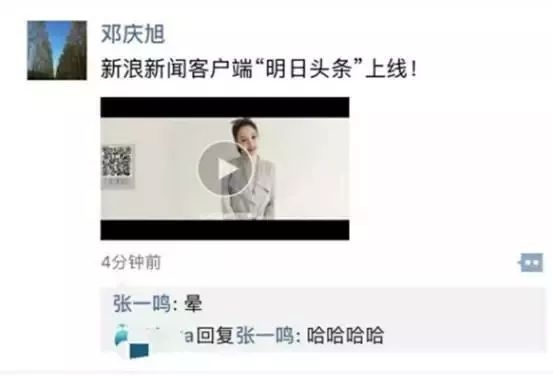 今日头条我还没研究明白,居然现在又有个“明日头条”?!速看!-第5张图片-智慧创业网 今日头条我还没研究明白,居然现在又有个“明日头条”?!速看!-第5张图片-智慧创业网