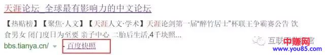 站长实战攻略:如何应对恶意评论?解析快照删除与投诉渠道-第4张图片-智慧创业网 站长实战攻略:如何应对恶意评论?解析快照删除与投诉渠道-第4张图片-智慧创业网