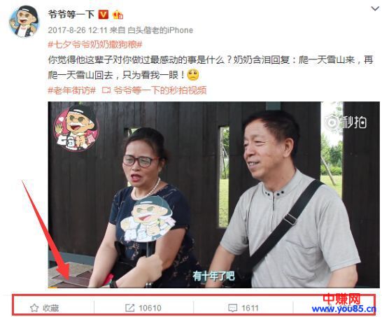 2亿老年人的空白市场,马云都出手,咱们做网赚的有什么理由不去赚一笔-第2张图片-智慧创业网 2亿老年人的空白市场,马云都出手,咱们做网赚的有什么理由不去赚一笔-第2张图片-智慧创业网