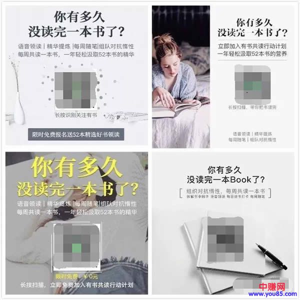如何一小时做出裂变海报文案?-第4张图片-智慧创业网 如何一小时做出裂变海报文案?-第4张图片-智慧创业网