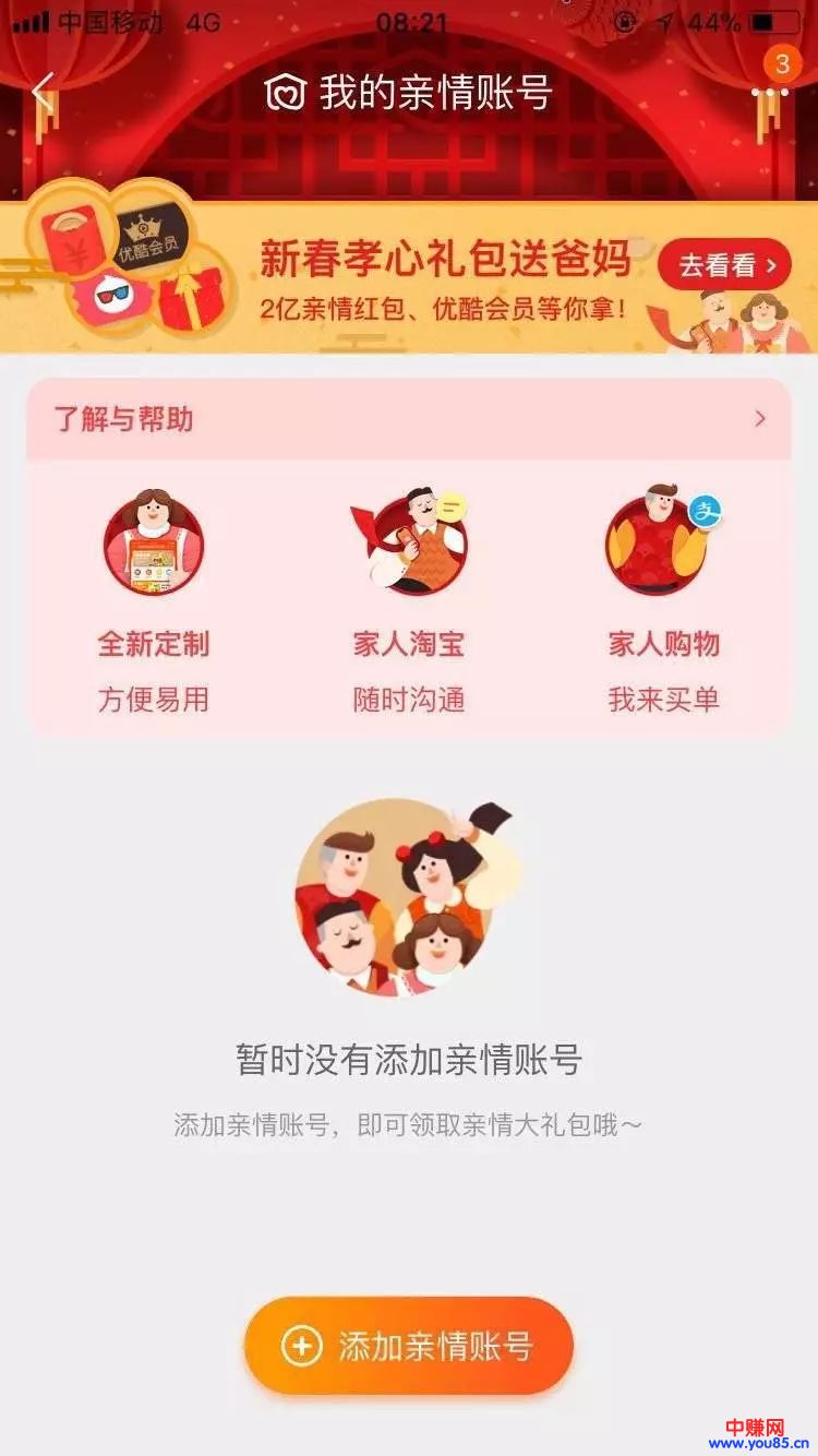 2亿老年人的空白市场,马云都出手,咱们做网赚的有什么理由不去赚一笔-第1张图片-智慧创业网 2亿老年人的空白市场,马云都出手,咱们做网赚的有什么理由不去赚一笔-第1张图片-智慧创业网