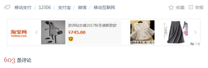 今日头条我还没研究明白,居然现在又有个“明日头条”?!速看!-第8张图片-智慧创业网 今日头条我还没研究明白,居然现在又有个“明日头条”?!速看!-第8张图片-智慧创业网
