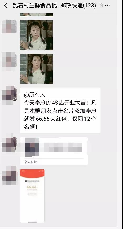 [引流涨粉]低成本让别人拉你进多个微信群 经久不衰的老套路加群法-第1张图片-智慧创业网