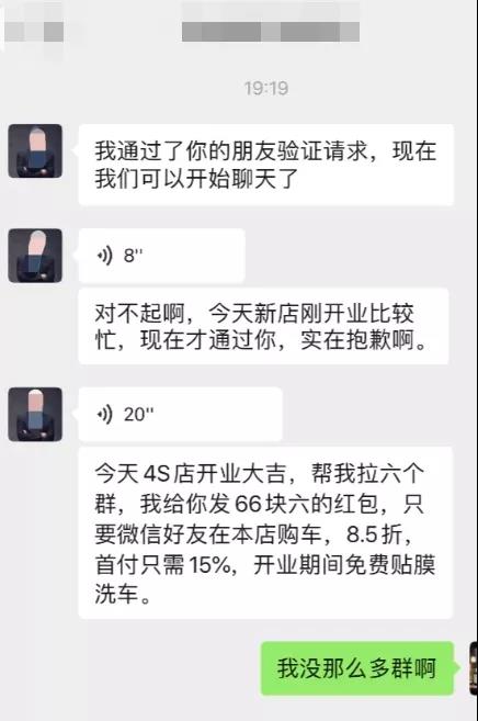 [引流涨粉]低成本让别人拉你进多个微信群 经久不衰的老套路加群法-第2张图片-智慧创业网