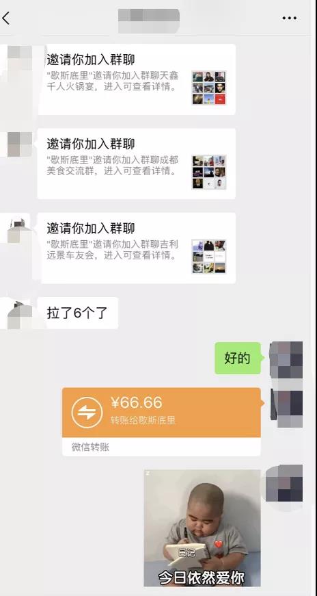 [引流涨粉]低成本让别人拉你进多个微信群 经久不衰的老套路加群法-第4张图片-智慧创业网