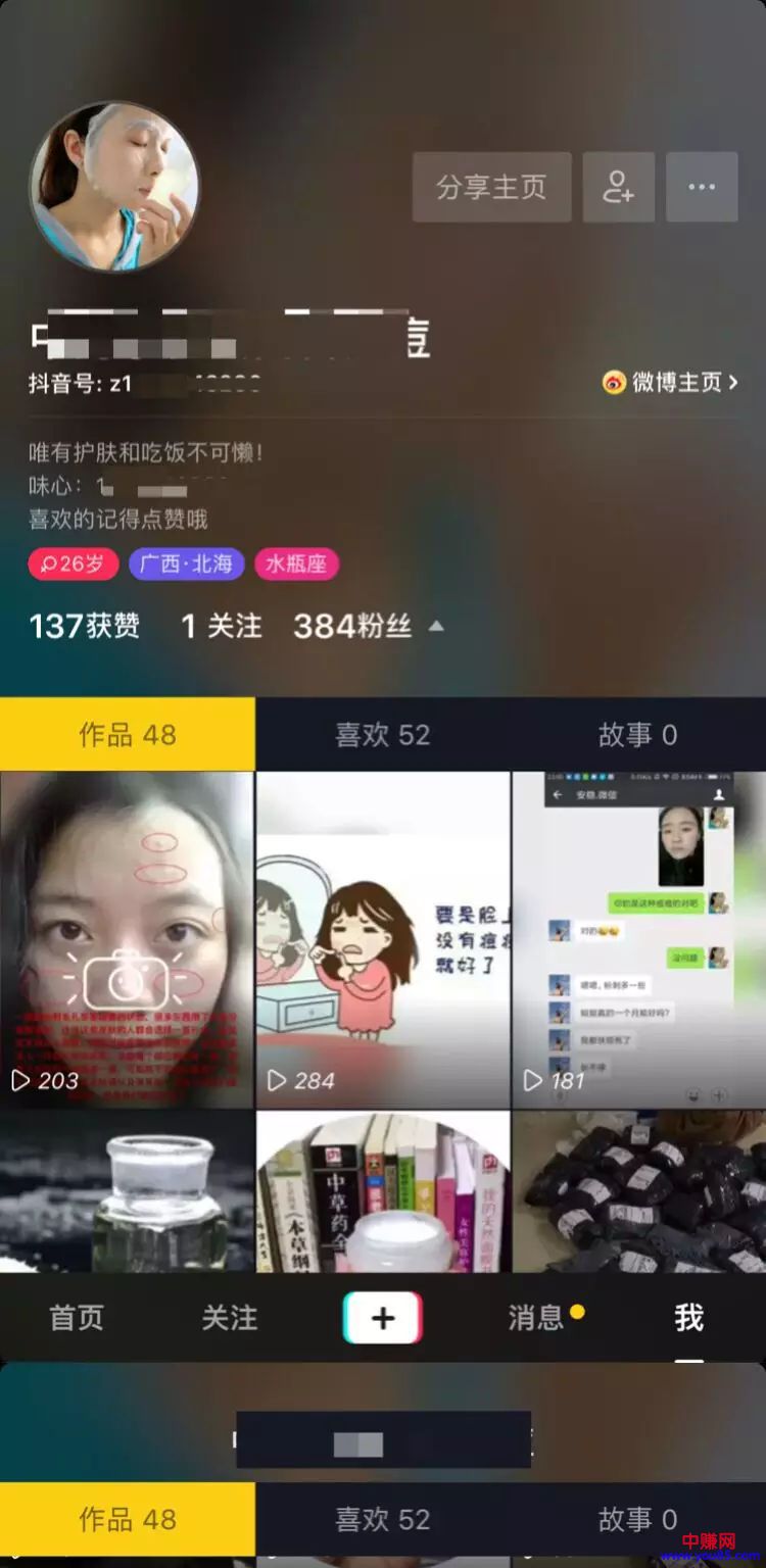 短视频平台怎么操作引流,手把手教你引流变现赚钱,月赚上万元-第22张图片-智慧创业网 短视频平台怎么操作引流,手把手教你引流变现赚钱,月赚上万元-第22张图片-智慧创业网