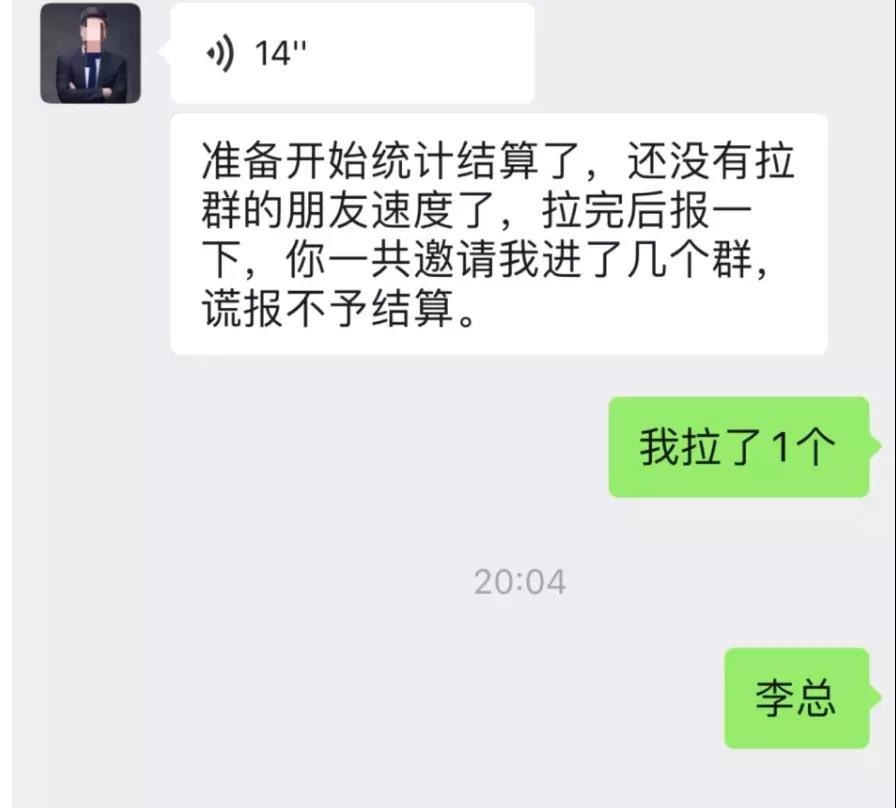 [引流涨粉]低成本让别人拉你进多个微信群 经久不衰的老套路加群法-第7张图片-智慧创业网