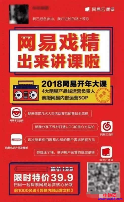 如何一小时做出裂变海报文案?-第1张图片-智慧创业网 如何一小时做出裂变海报文案?-第1张图片-智慧创业网