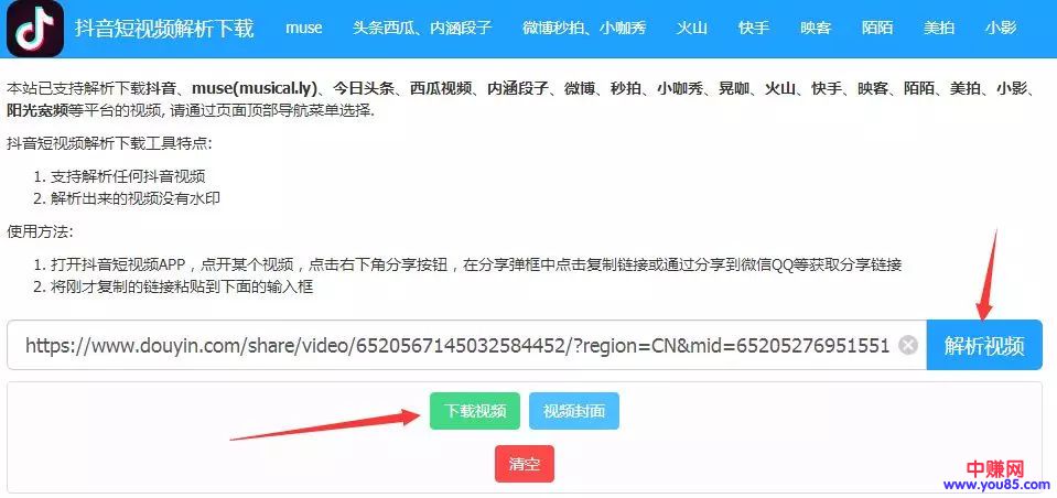 短视频平台怎么操作引流,手把手教你引流变现赚钱,月赚上万元-第21张图片-智慧创业网 短视频平台怎么操作引流,手把手教你引流变现赚钱,月赚上万元-第21张图片-智慧创业网