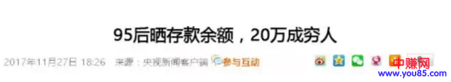 95后晒100万存款:光看着这些数字,就感觉扎心-第2张图片-智慧创业网 95后晒100万存款:光看着这些数字,就感觉扎心-第2张图片-智慧创业网