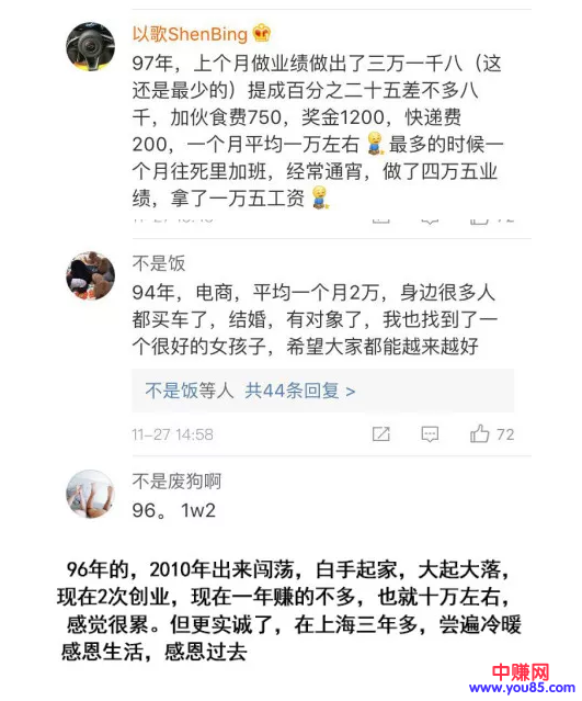 95后晒100万存款:光看着这些数字,就感觉扎心-第1张图片-智慧创业网 95后晒100万存款:光看着这些数字,就感觉扎心-第1张图片-智慧创业网