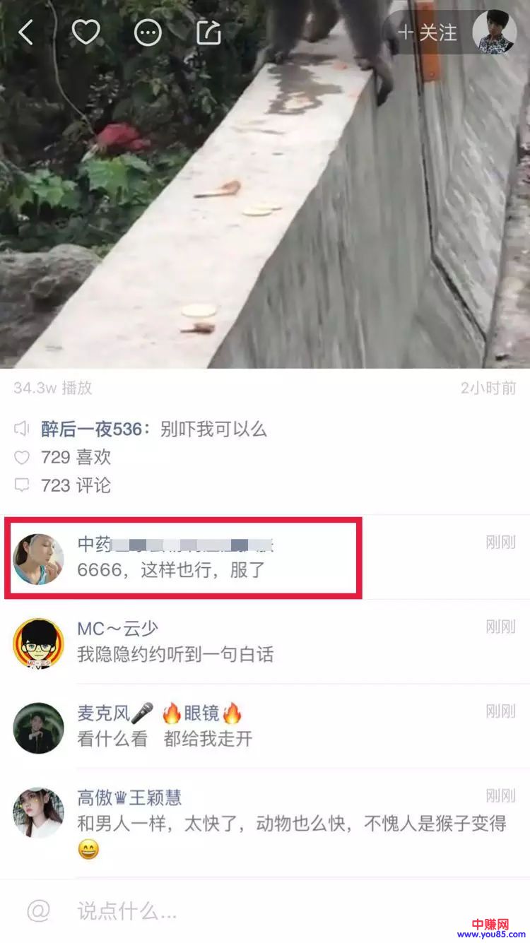 短视频平台怎么操作引流,手把手教你引流变现赚钱,月赚上万元-第18张图片-智慧创业网 短视频平台怎么操作引流,手把手教你引流变现赚钱,月赚上万元-第18张图片-智慧创业网