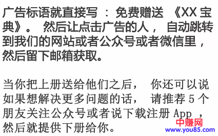 如何最小成本获取最多精准流量,赚最大化的钱!-第5张图片-智慧创业网 如何最小成本获取最多精准流量,赚最大化的钱!-第5张图片-智慧创业网