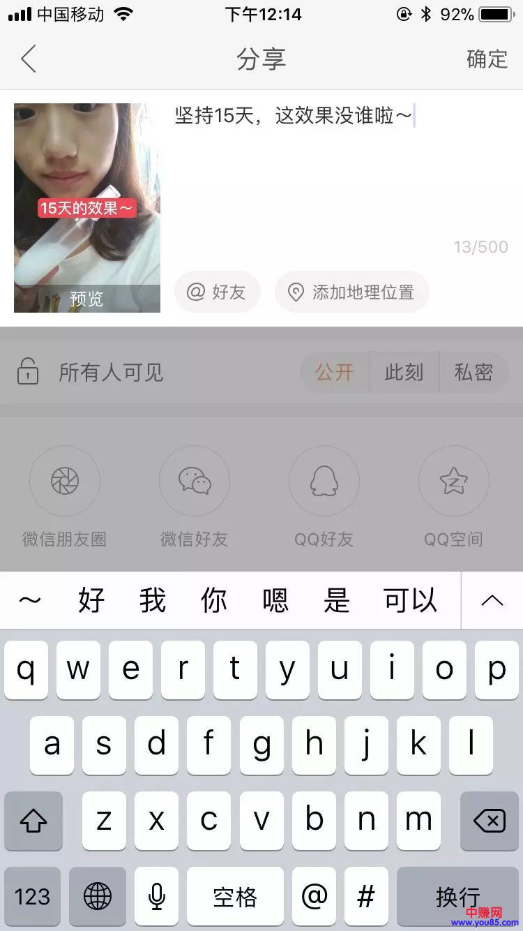 短视频平台怎么操作引流,手把手教你引流变现赚钱,月赚上万元-第17张图片-智慧创业网 短视频平台怎么操作引流,手把手教你引流变现赚钱,月赚上万元-第17张图片-智慧创业网