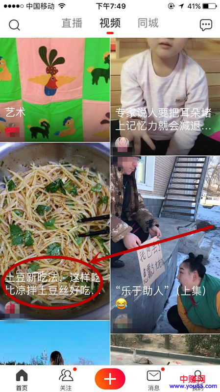 谈谈火山小视频涨火力那些技巧方法-第3张图片-智慧创业网 谈谈火山小视频涨火力那些技巧方法-第3张图片-智慧创业网