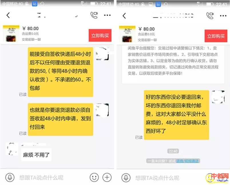 [网赚项目]闲鱼卖货赚钱项目月入6000+，全都是套路！-第11张图片-智慧创业网