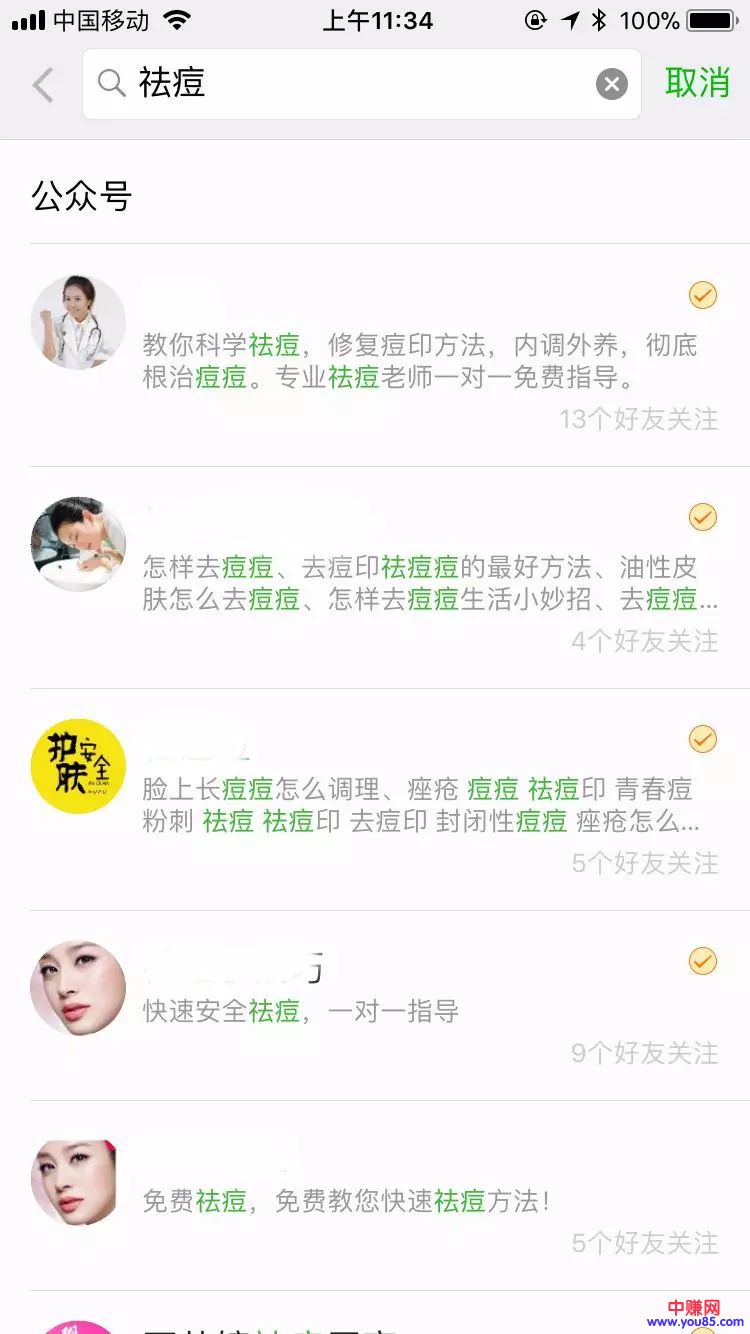 短视频平台怎么操作引流,手把手教你引流变现赚钱,月赚上万元-第11张图片-智慧创业网 短视频平台怎么操作引流,手把手教你引流变现赚钱,月赚上万元-第11张图片-智慧创业网