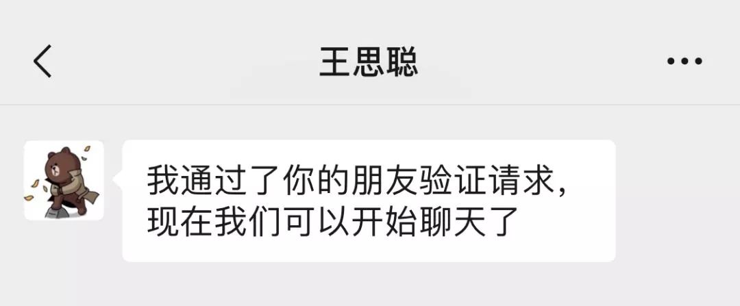花5万块钱加了王思聪微信,你觉得值吗!-第5张图片-智慧创业网 花5万块钱加了王思聪微信,你觉得值吗!-第5张图片-智慧创业网