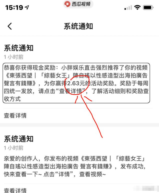 [网赚项目]分享一个正规的信息差赚钱项目，每天给关注的博主发布的视频点点推荐就能获得200+-第2张图片-智慧创业网