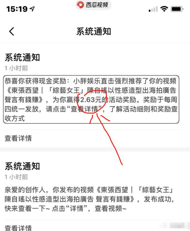 [网赚项目]分享一个正规的信息差赚钱项目，每天给关注的博主发布的视频点点推荐就能获得200+-第2张图片-智慧创业网