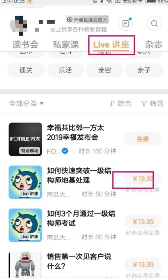 [引流涨粉]知乎精准引流，才是真正的「躺赚流量」-第3张图片-智慧创业网