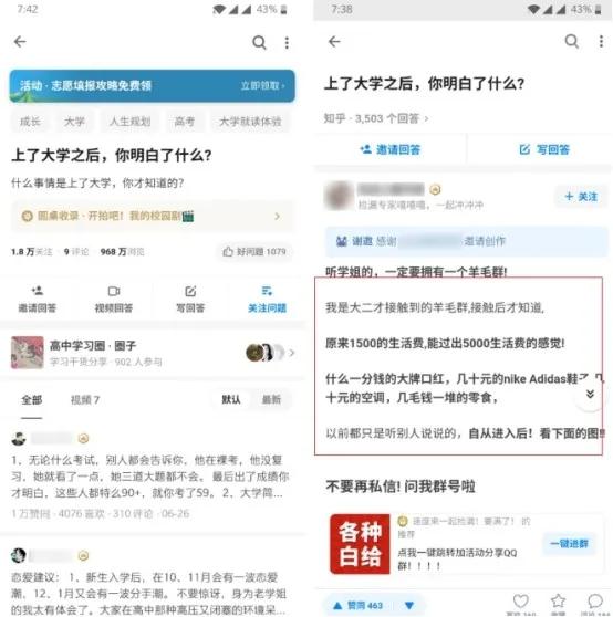 [引流涨粉]知乎精准引流，才是真正的「躺赚流量」-第4张图片-智慧创业网