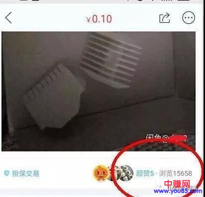 [电商教程]闲鱼“免费送”日引百人，淘宝客赚钱月收5000+详细操作-第5张图片-智慧创业网