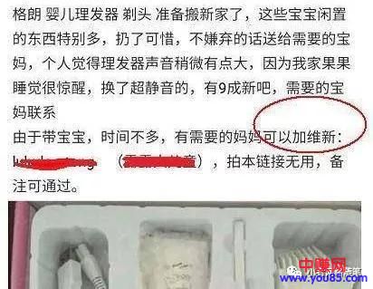 [电商教程]闲鱼“免费送”日引百人，淘宝客赚钱月收5000+详细操作-第4张图片-智慧创业网