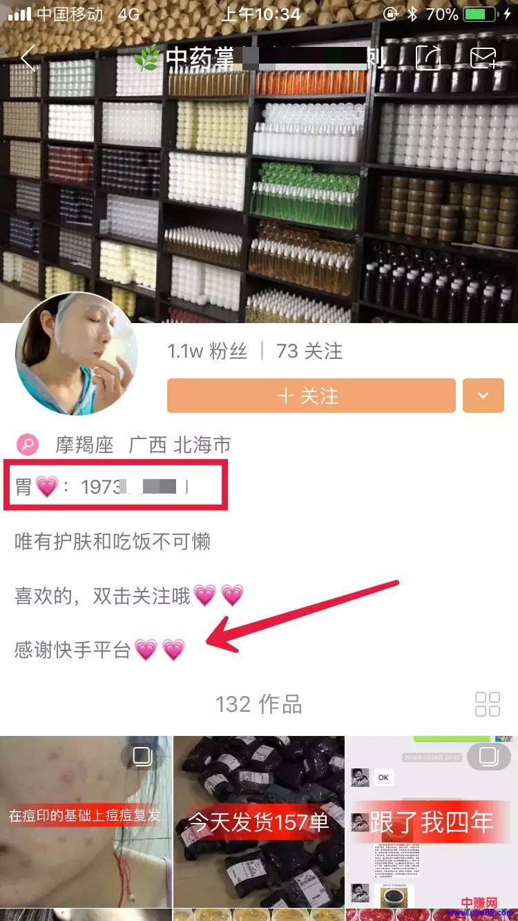 短视频平台怎么操作引流,手把手教你引流变现赚钱,月赚上万元-第6张图片-智慧创业网 短视频平台怎么操作引流,手把手教你引流变现赚钱,月赚上万元-第6张图片-智慧创业网
