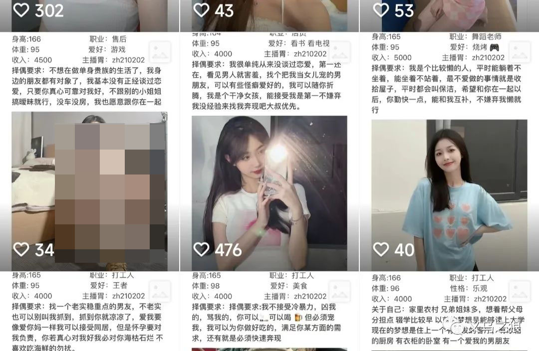 [短视频运营]快手矩阵操作相亲信息差项目！-第4张图片-智慧创业网