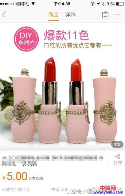 操作手工口红网赚项目,真的能月赚30000+-第6张图片-智慧创业网 操作手工口红网赚项目,真的能月赚30000+-第6张图片-智慧创业网