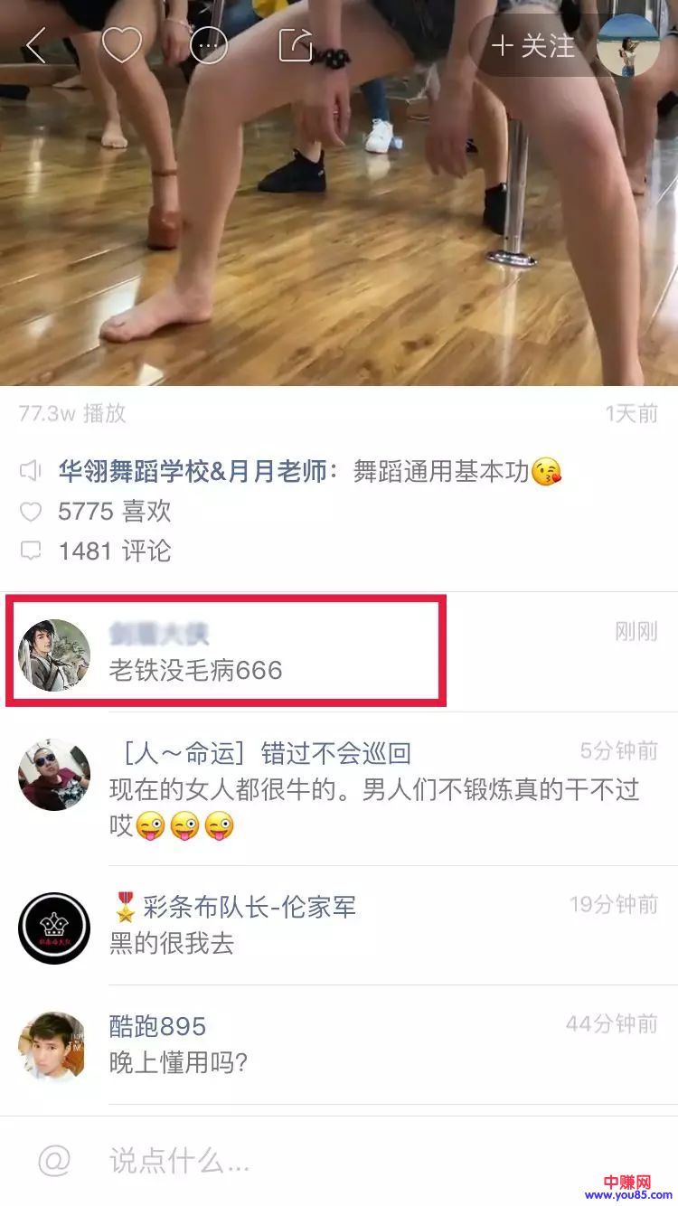 短视频平台怎么操作引流,手把手教你引流变现赚钱,月赚上万元-第5张图片-智慧创业网 短视频平台怎么操作引流,手把手教你引流变现赚钱,月赚上万元-第5张图片-智慧创业网