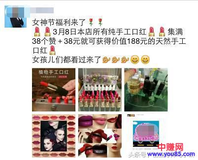 操作手工口红网赚项目,真的能月赚30000+-第7张图片-智慧创业网 操作手工口红网赚项目,真的能月赚30000+-第7张图片-智慧创业网