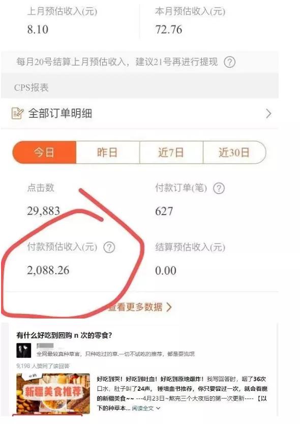 [创业资讯]知乎月赚5000块的副业项目，知+自选了解下，又一个在知乎赚钱的新机会！-第5张图片-智慧创业网