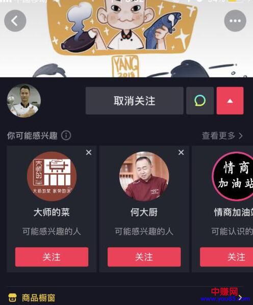 [短视频运营]如何从0开始做一个月赚10000+的抖音电商