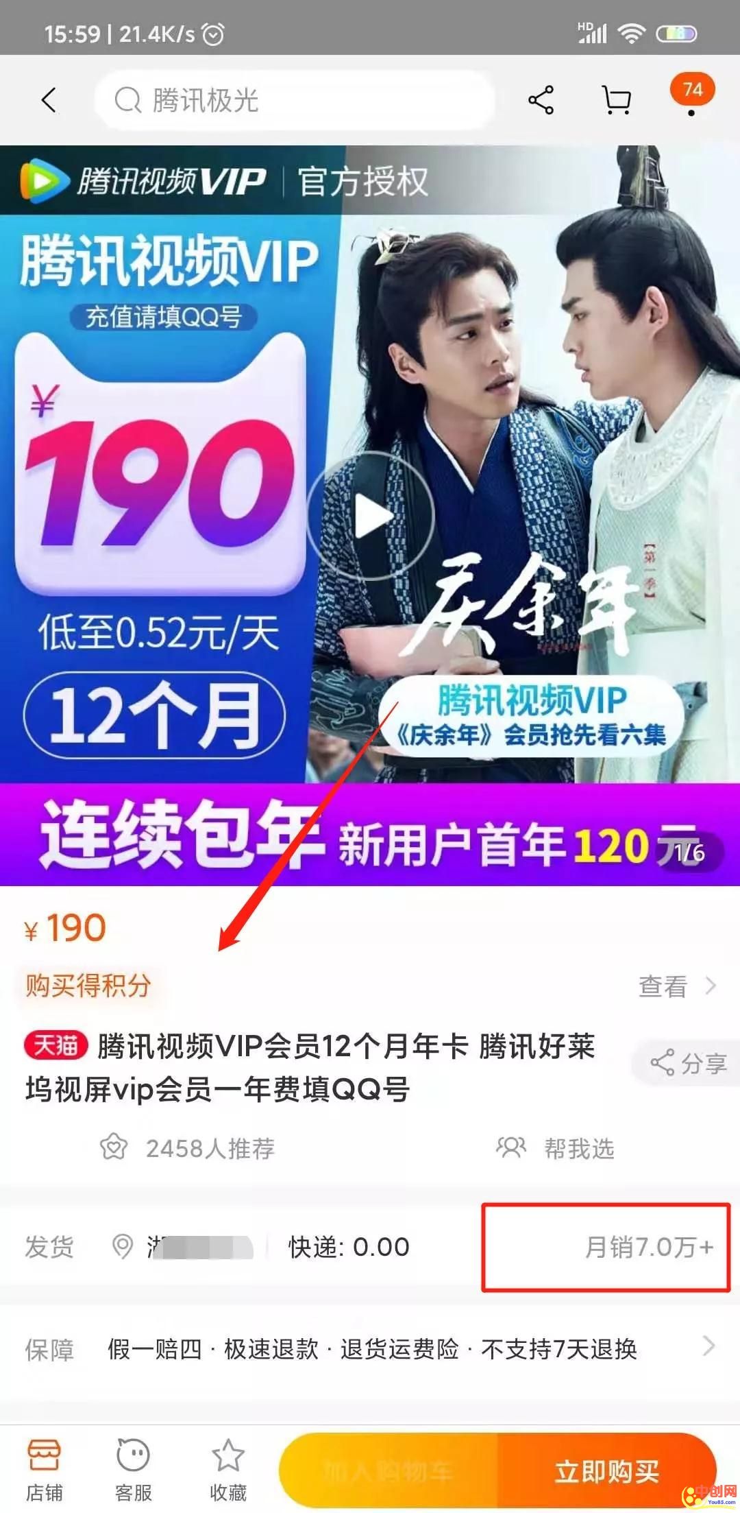 [电商教程]淘宝平台高端引流方法详解，比卖货还要赚钱-第8张图片-智慧创业网