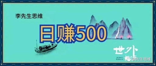 [网赚项目]怎样利用微信群日赚500？0成本，上手快，新手小白都能做-第1张图片-智慧创业网