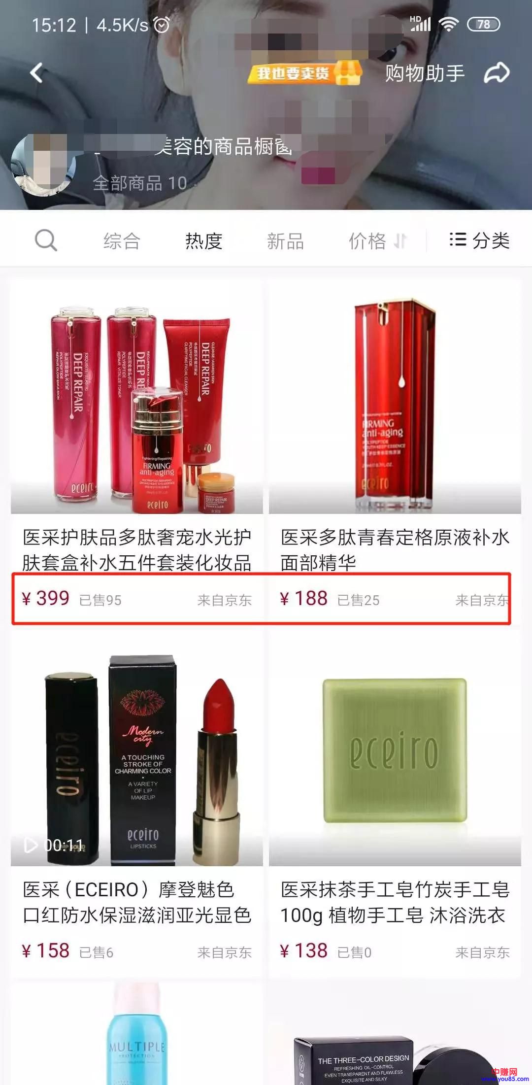 [短视频运营]抖音代运营赚钱，这里有方法详解！-第11张图片-智慧创业网