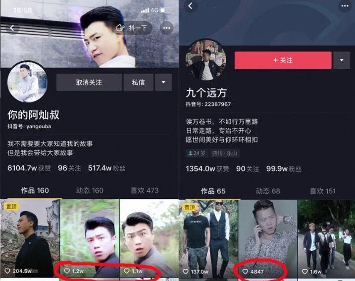 [创业资讯]做抖音的最大误区：拿短线资金去做长线项目-第2张图片-智慧创业网