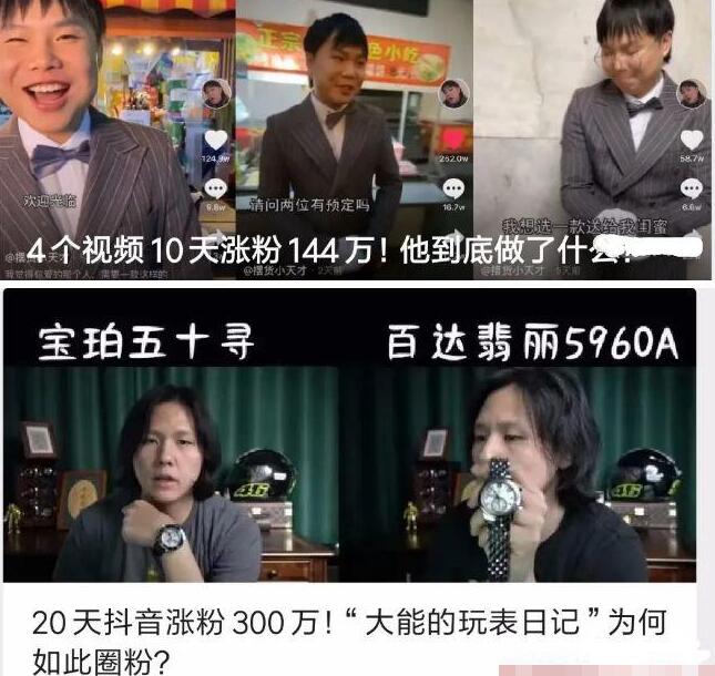 [创业资讯]做抖音的最大误区：拿短线资金去做长线项目-第3张图片-智慧创业网