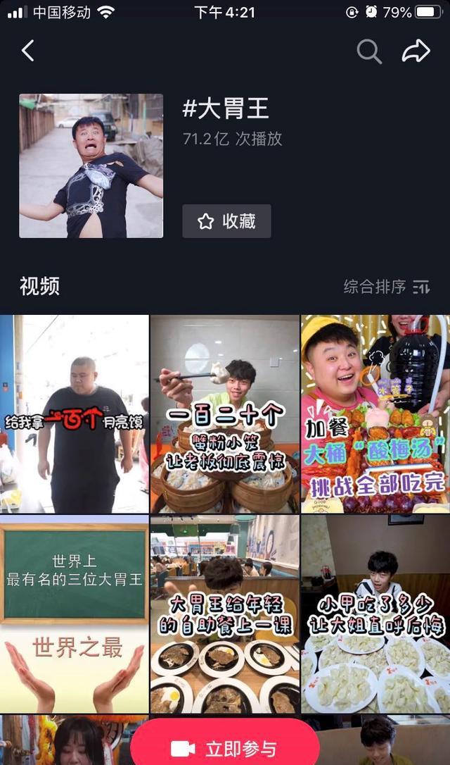 [短视频运营]抖音靠吃饭年入百万，“玩命式”赚钱背后的捞金法则-第3张图片-智慧创业网