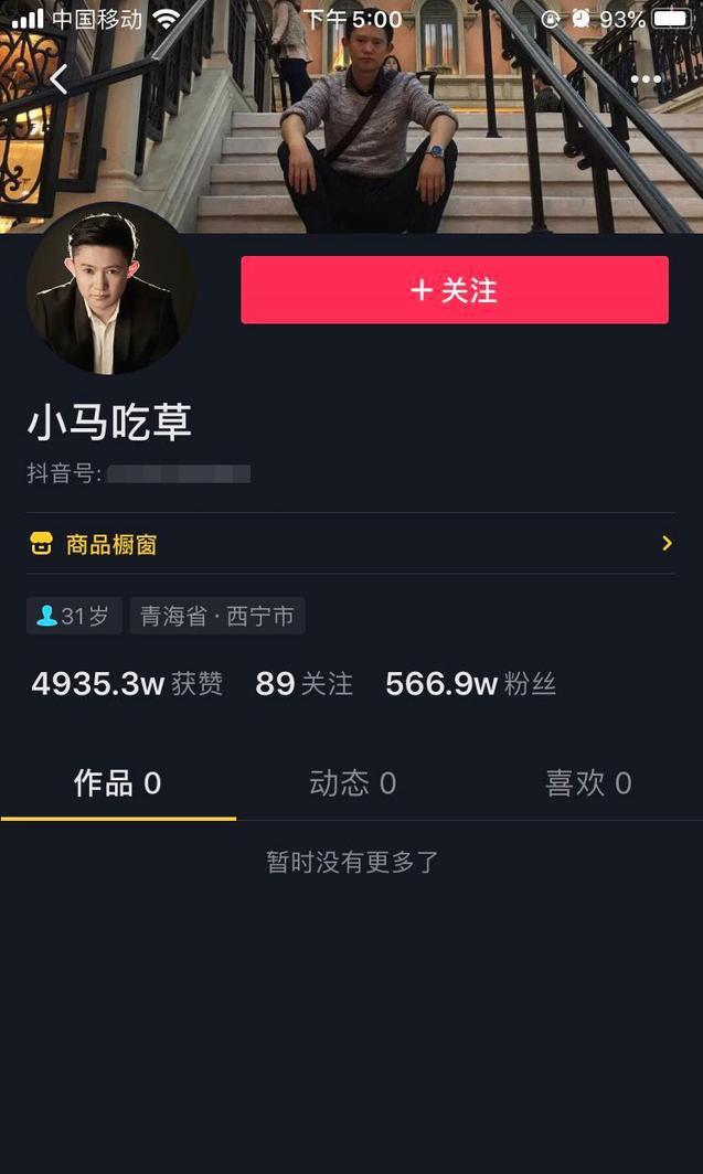 [短视频运营]抖音靠吃饭年入百万，“玩命式”赚钱背后的捞金法则-第9张图片-智慧创业网