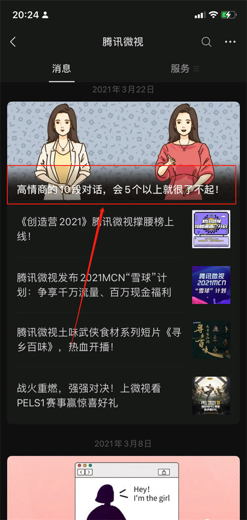 [引流涨粉]阅读率高达10W+的“神”标题是怎样炼成的？-第4张图片-智慧创业网