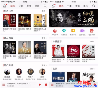 喜马拉雅FM营销策略分享,轻松日引1000+精准引流-第2张图片-智慧创业网 喜马拉雅FM营销策略分享,轻松日引1000+精准引流-第2张图片-智慧创业网