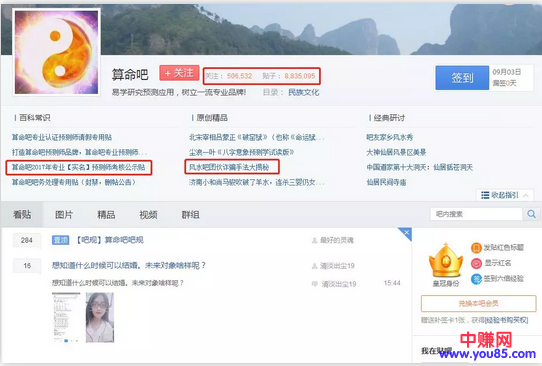 在网络上做算命生意的故事,因为算命生意真的很赚钱。-第2张图片-智慧创业网 在网络上做算命生意的故事,因为算命生意真的很赚钱。-第2张图片-智慧创业网