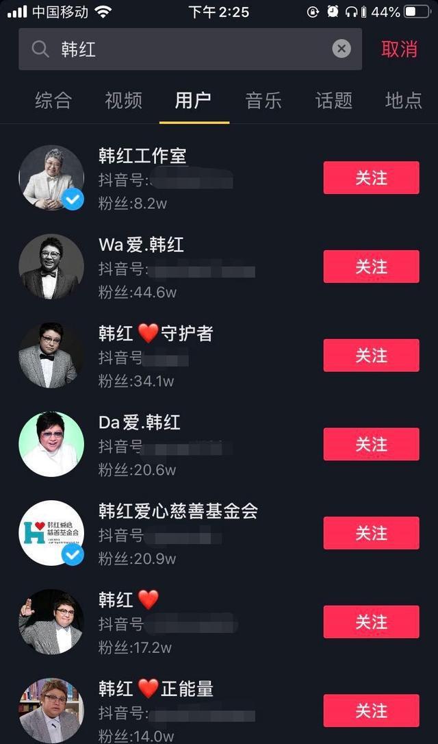 [短视频运营]劲爆！抖音明星混剪快速起号，3天涨粉4.8w！-第1张图片-智慧创业网