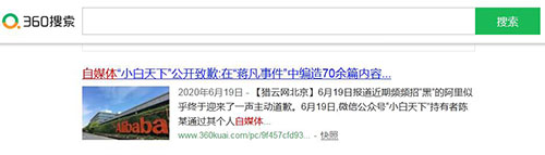 [引流涨粉]闭环开始：搜狗排名突然多出了企鹅号-第2张图片-智慧创业网