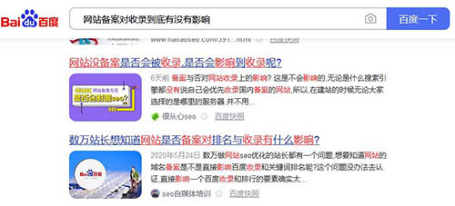 [引流涨粉]闭环开始：搜狗排名突然多出了企鹅号-第3张图片-智慧创业网