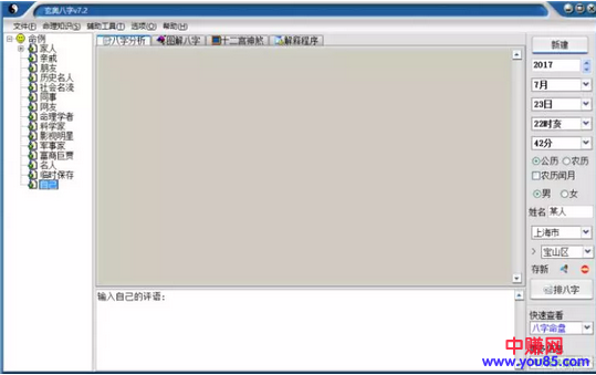 在网络上做算命生意的故事,因为算命生意真的很赚钱。-第5张图片-智慧创业网 在网络上做算命生意的故事,因为算命生意真的很赚钱。-第5张图片-智慧创业网